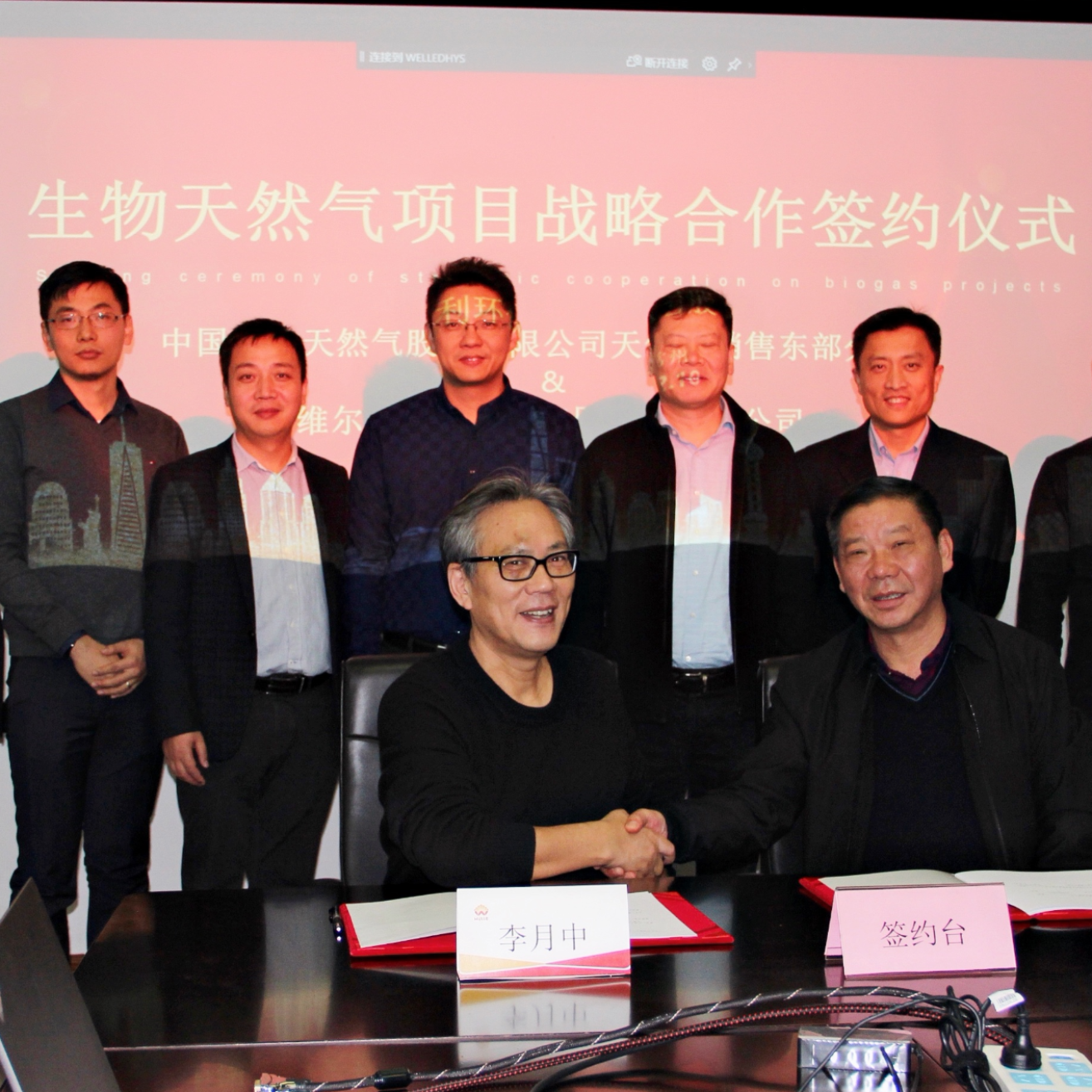 携手中石油 共谋合作与发展——76net必赢官网与中国石油天然气销售东部公司签约战略合作协议