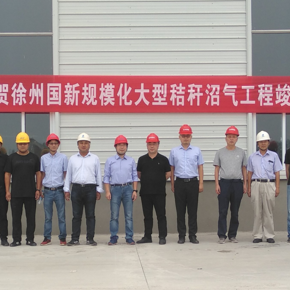 76net必赢官网子公司杭能环境徐州国新项目竣工验收