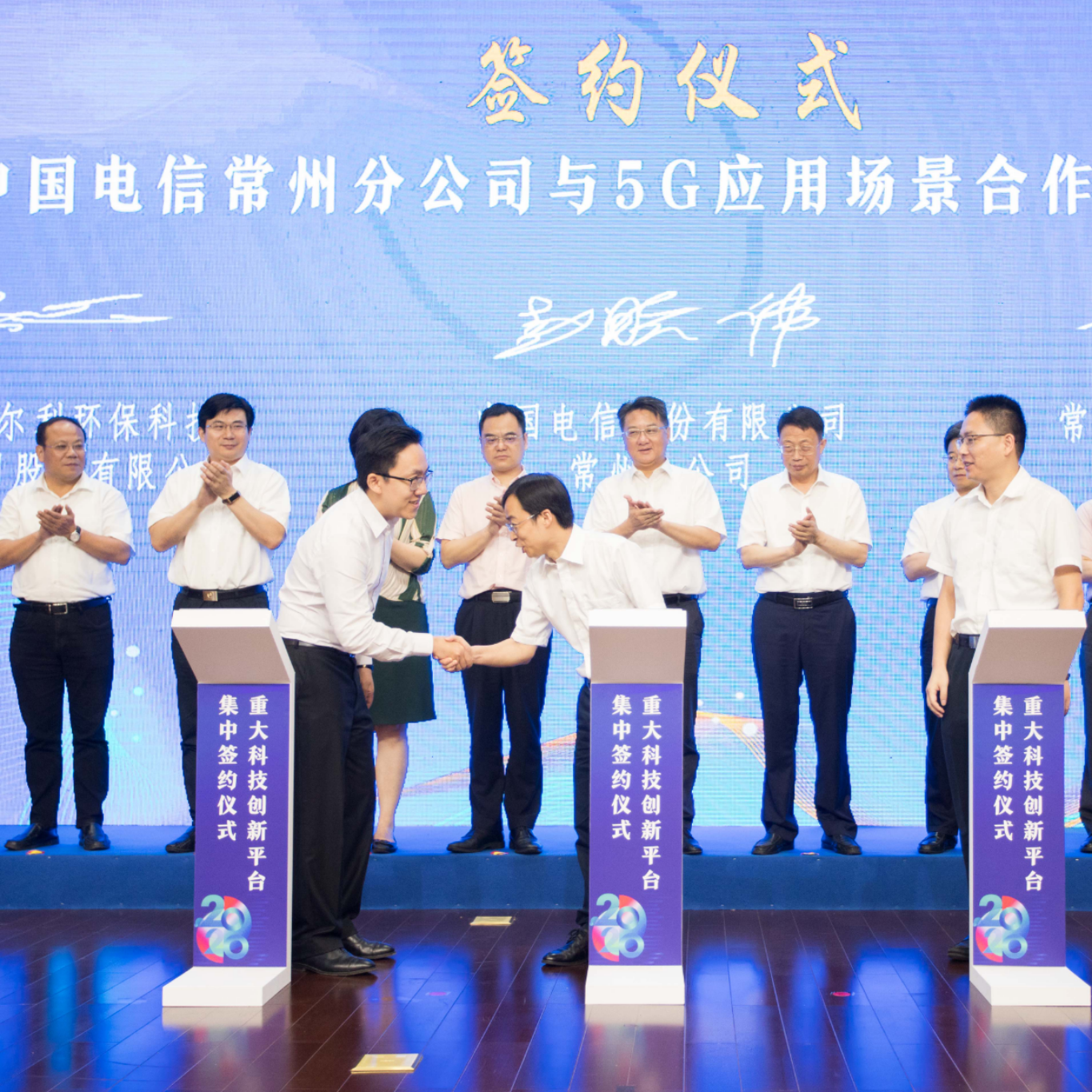 76net必赢官网携手中国电信 签订企业5G+工业互联网项目建设及应用战略合作协议