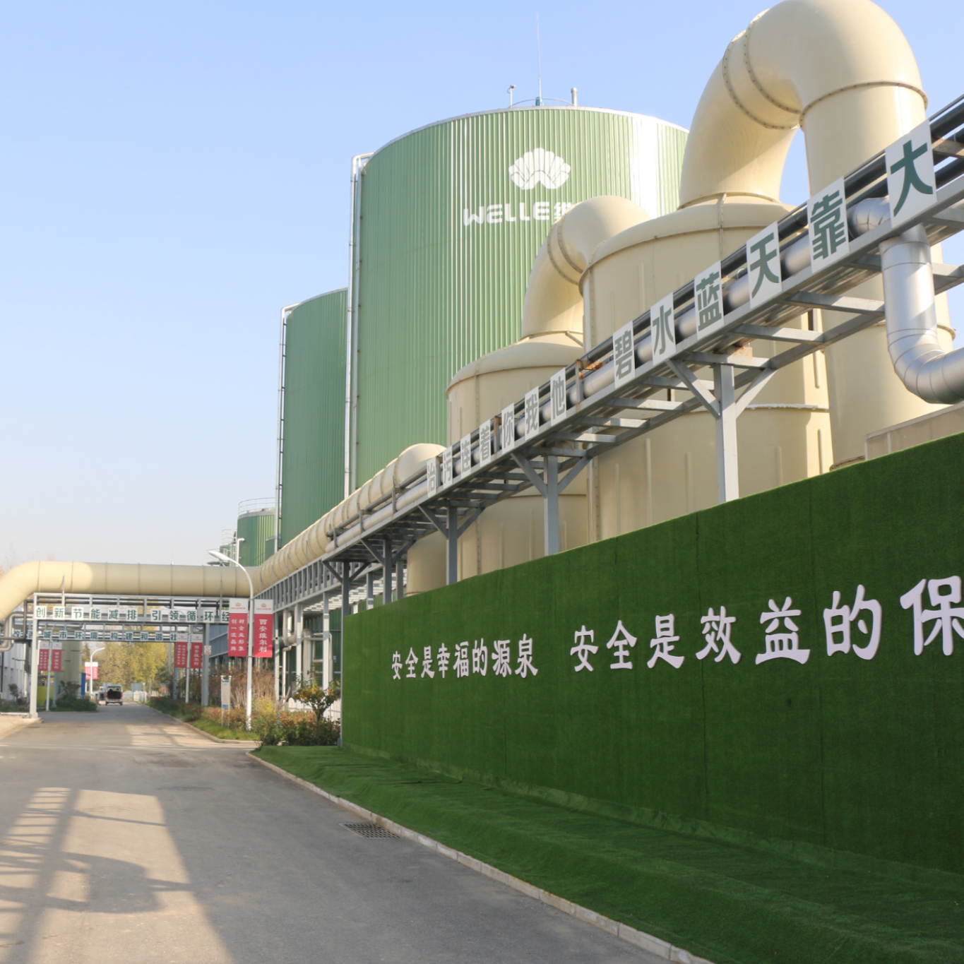 落实安全管理，保障建设运营，76net必赢官网西安餐厨一、二期项目顺利对接