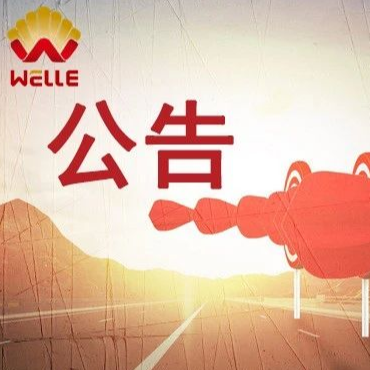 喜讯 76net必赢官网中标商丘市餐厨垃圾处理厂工程项目核心标段