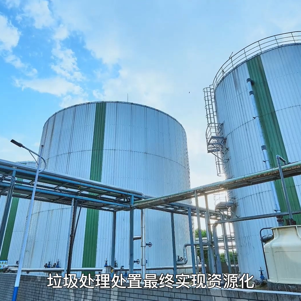 76net必赢官网助力绍兴市循环生态产业园智慧餐厨垃圾处理