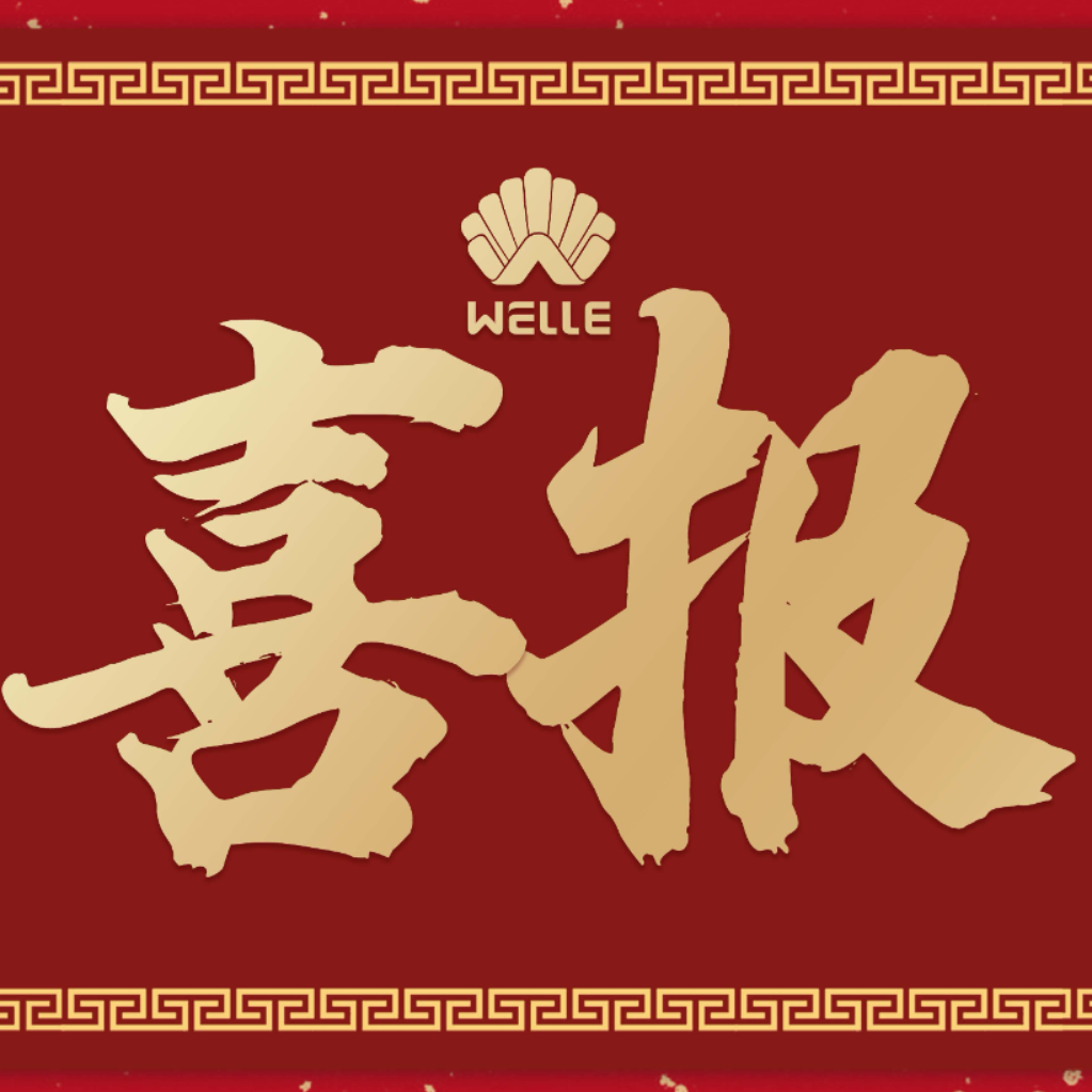 喜报频传获佳绩 奋楫扬帆正当时 76net必赢官网集团连中标三个渗滤液处理项目