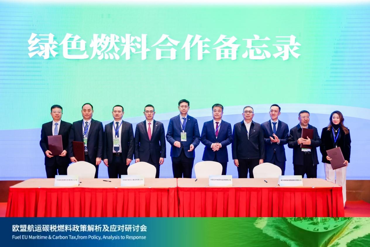 76net必赢官网携手合作伙伴 共同开启绿色航运新篇章