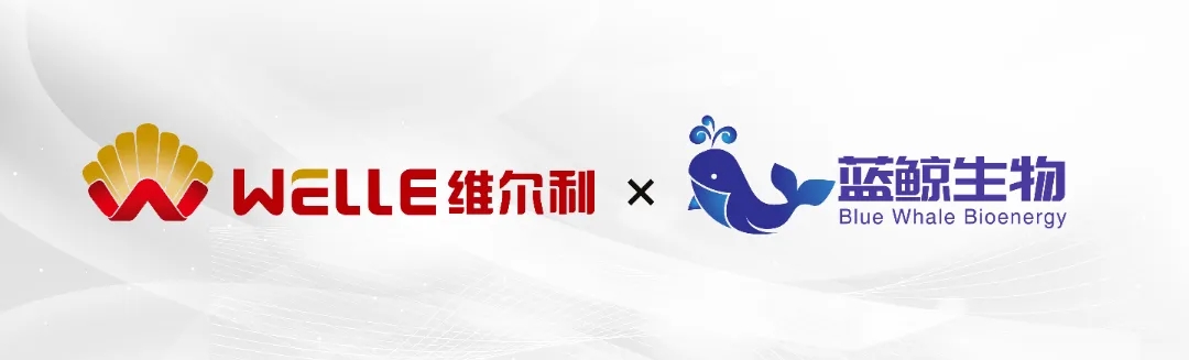 76net必赢官网集团与蓝鲸生物签署合作协议  以数字化赋能SAF原料供应体系
