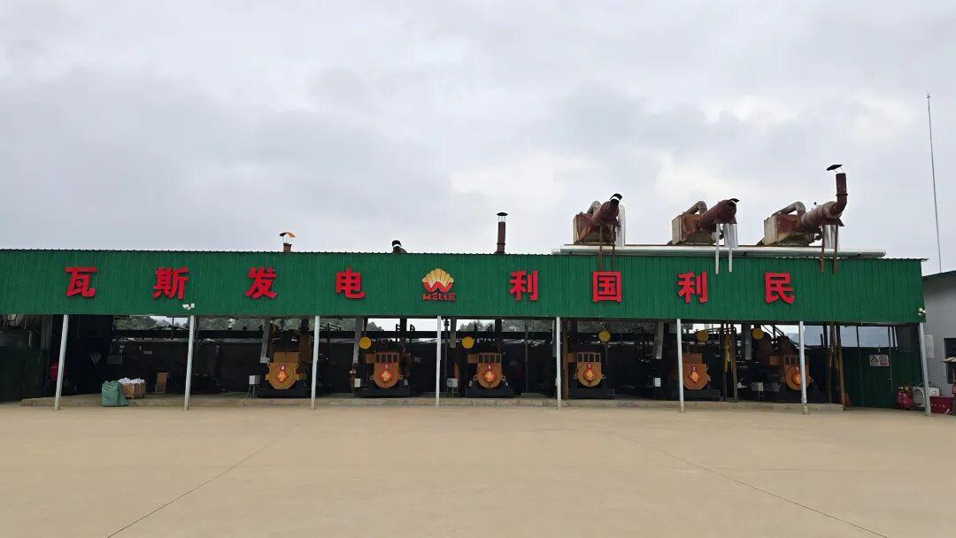 76net必赢官网能源实现对贵州伊莱科控股，持续扩大非常规天然气业务布局